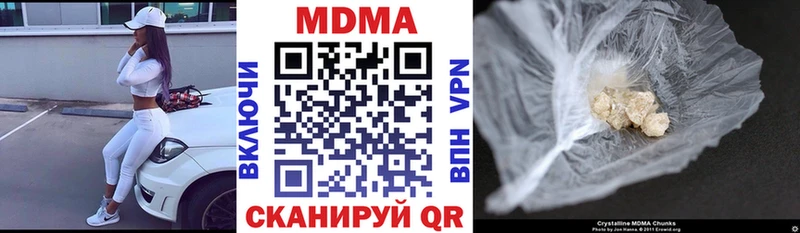 МДМА кристаллы  Волгореченск 